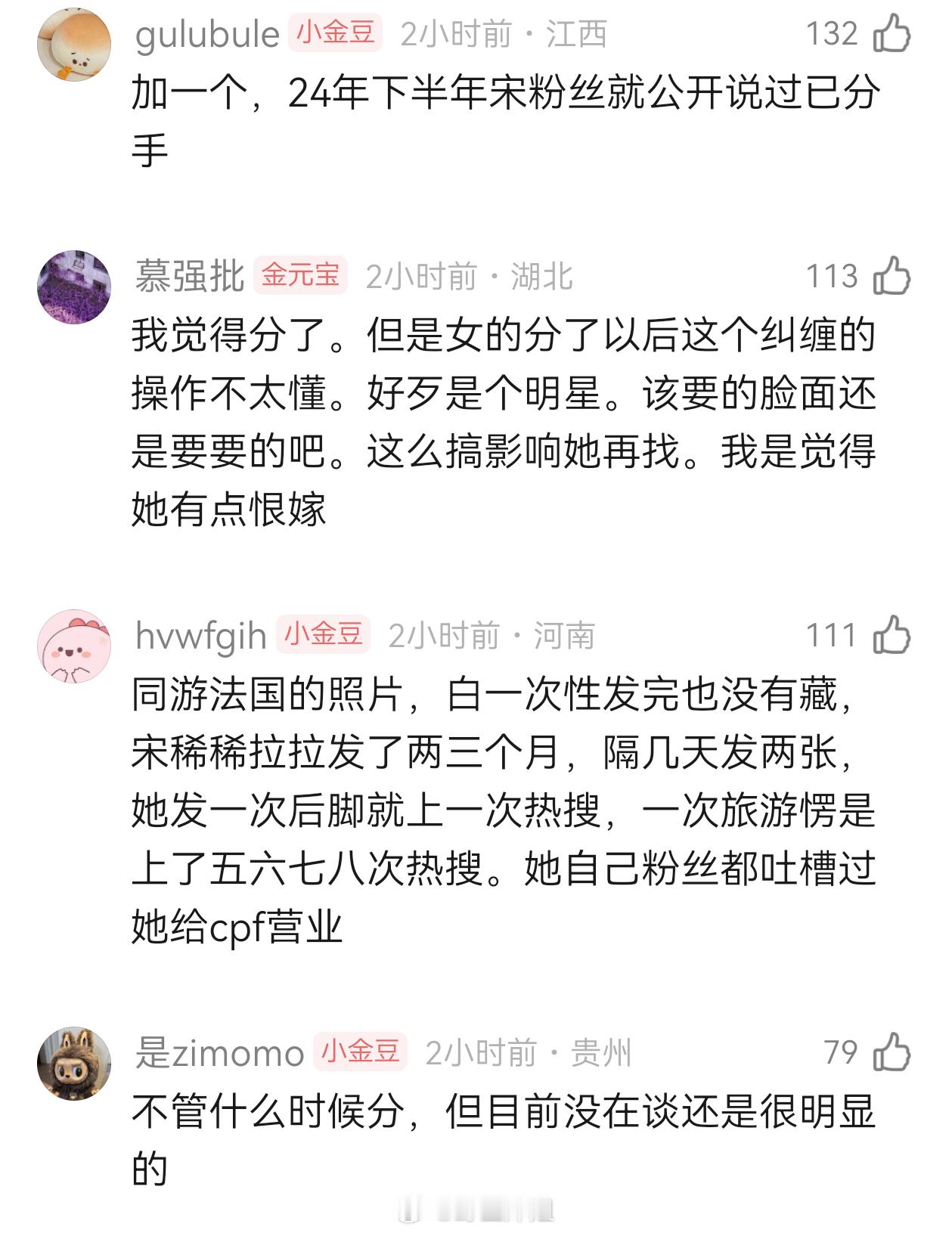 白敬亭 宋轶关系分析22年刚爆恋情的时候，宋发了自己穿白好几年前穿过且发社交媒体