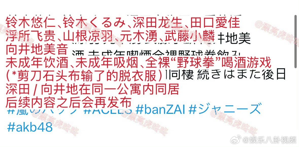 曝AKB和杰尼斯联谊曝akb和杰尼斯联谊视频 日娱也来凑热闹，这次是AKB和杰尼