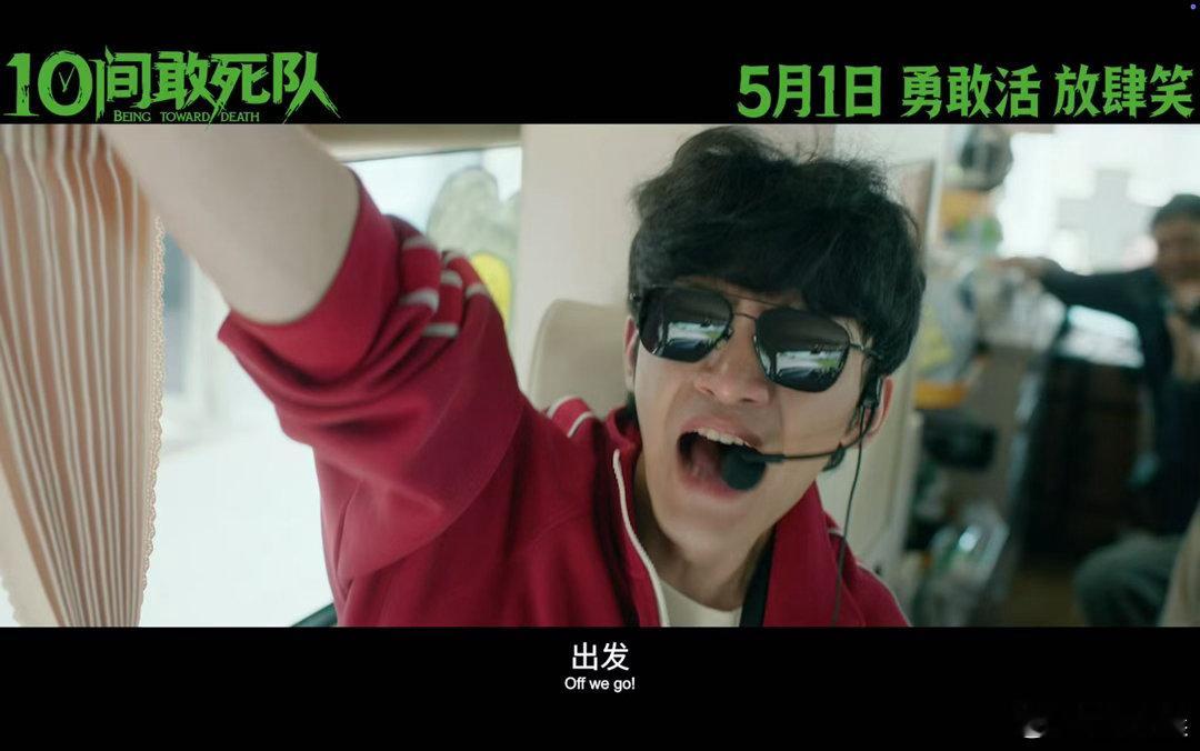 10间敢死队全员精神状态测试不按也帮宁、治愈甜心全员就位！《10间敢死队》释角色