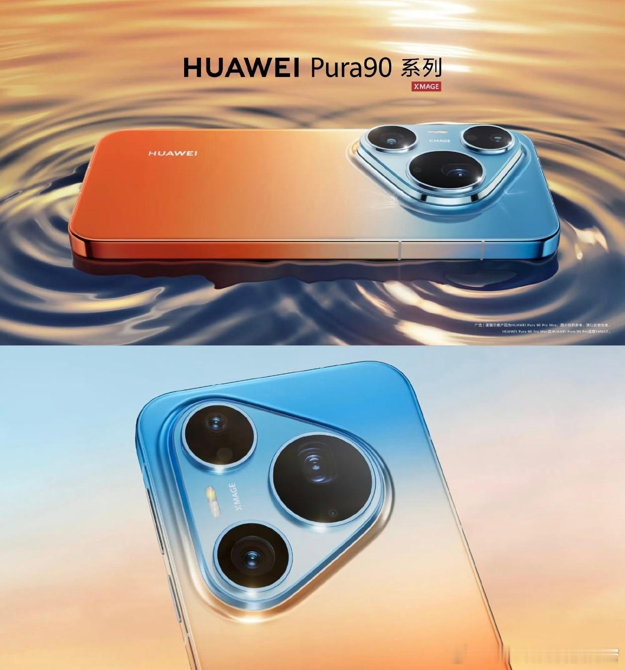 明天就是发布会了，你看看我在飞机上拍的云之橙如何？？华为pura90华为pura