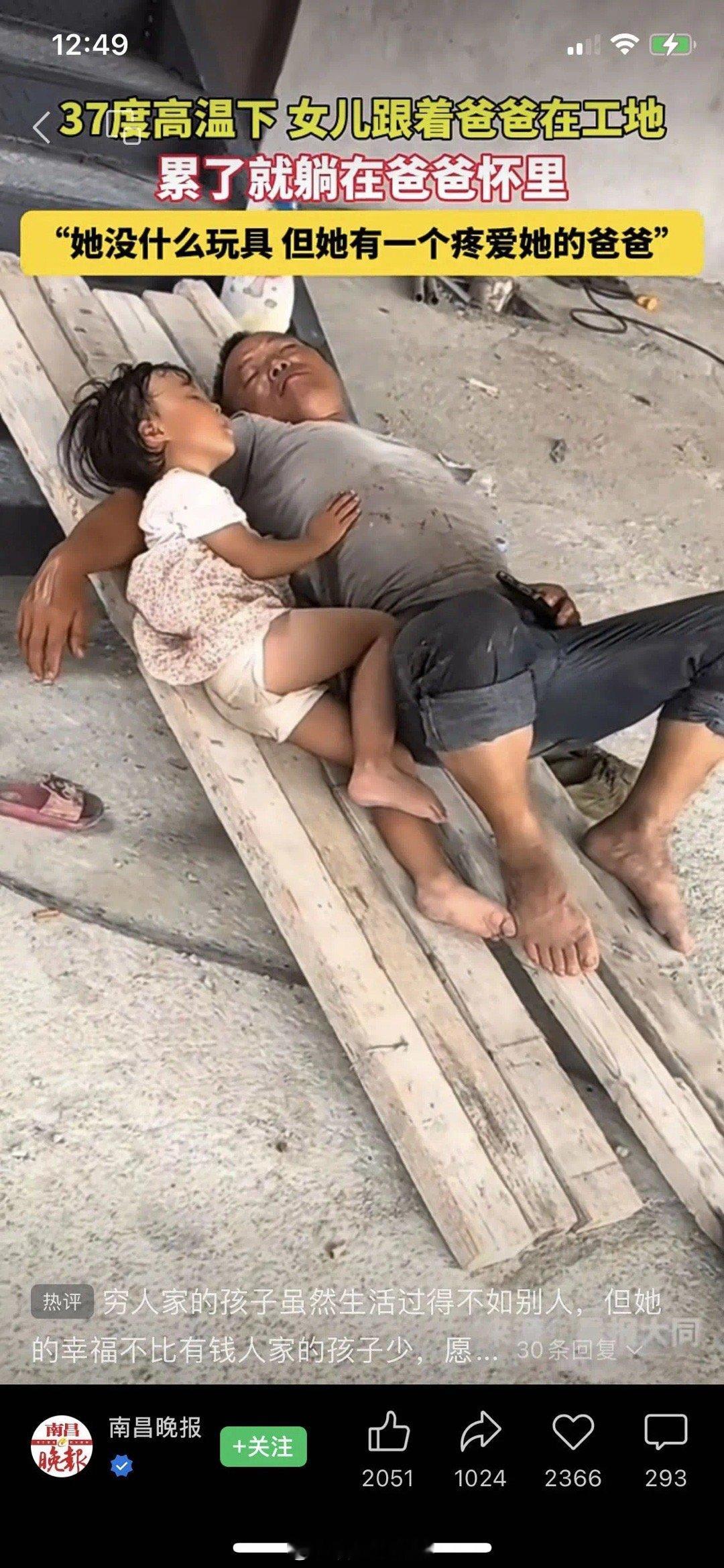 甘肃一单亲爸爸带2岁幼女工地搬水泥，最大心愿是把女儿养大！今年7月，在广东的一处