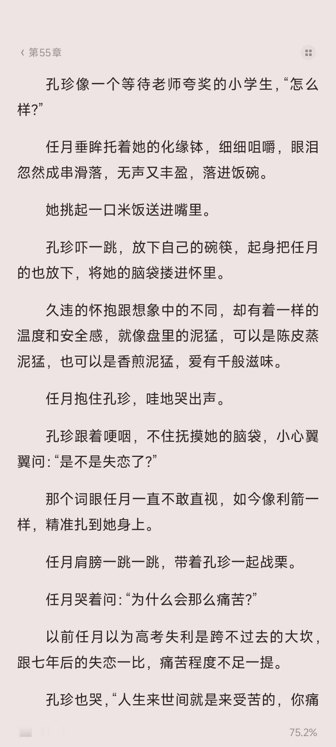 太会写了🥹 