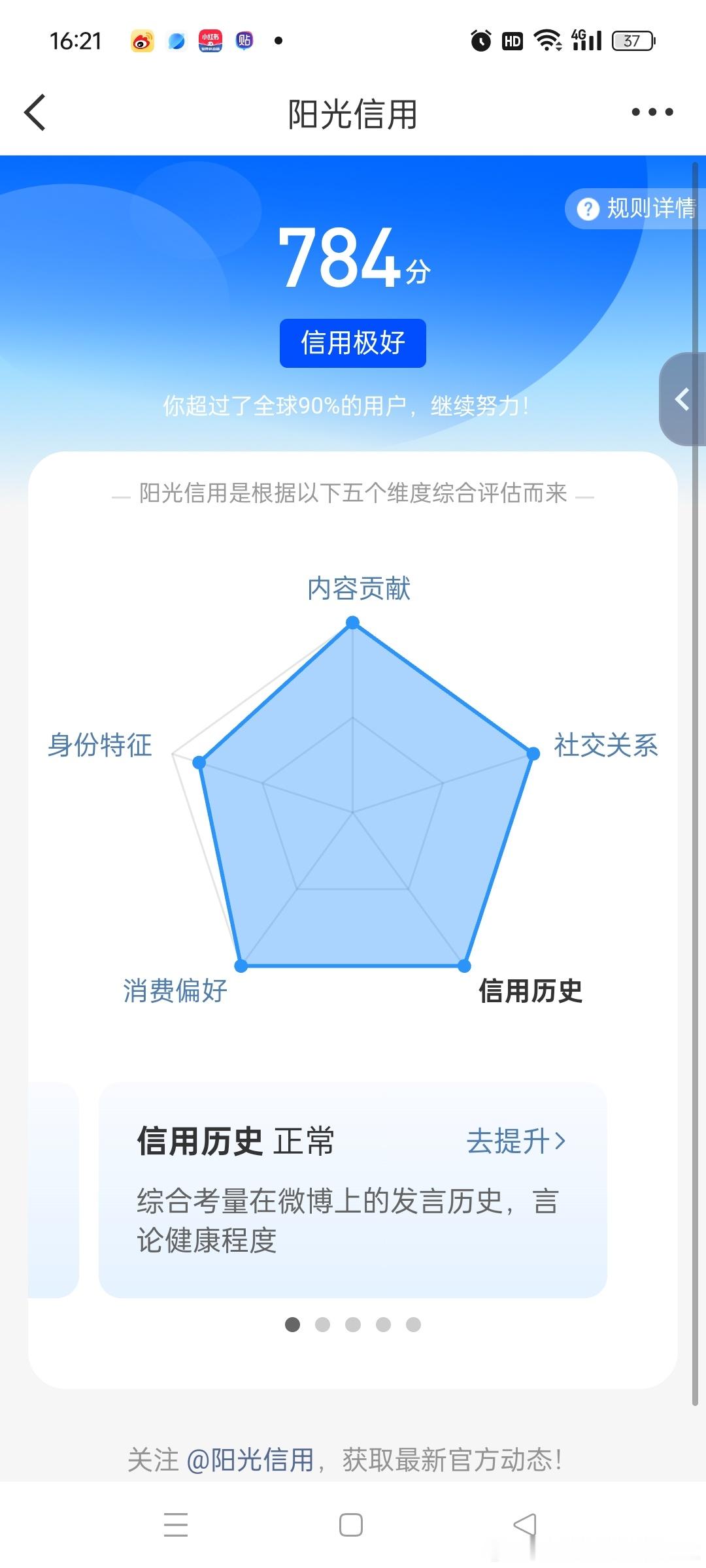 再长长是不是该满了