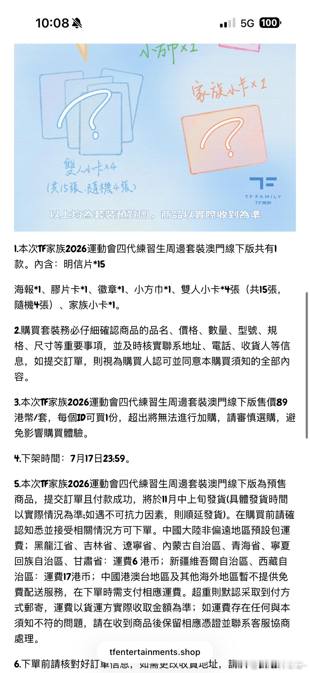存一个场周配置 
