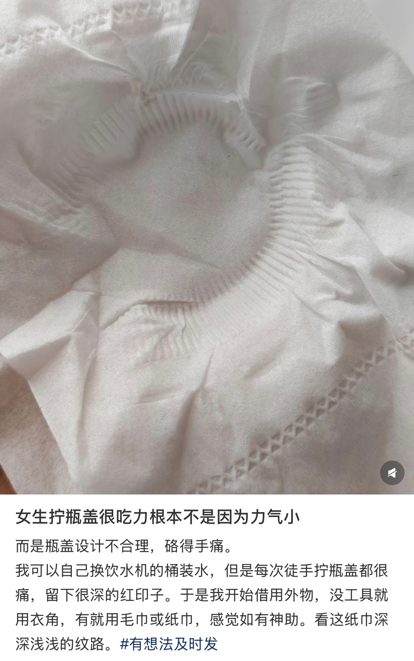 女生拧不开瓶盖不是因为力气小 