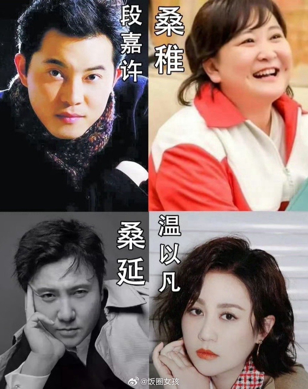 #难哄 别哄了#天天画饼，真的是够了，书迷看不下去了，实在不行，就他们四个吧，绝