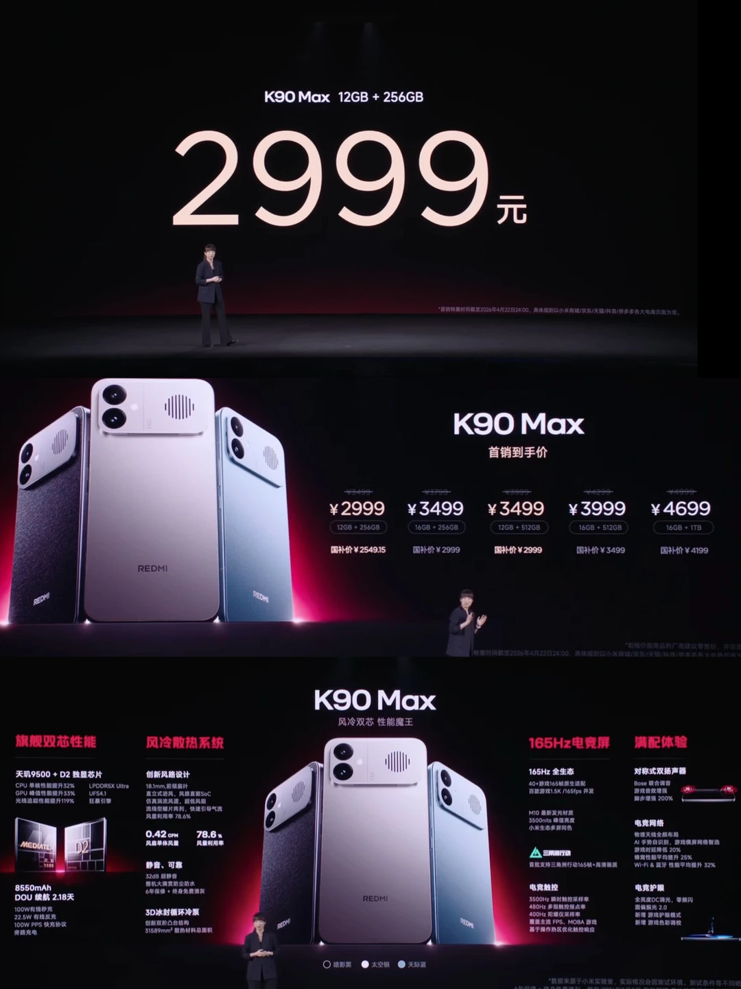 才2999元，红米K90Max卖太便宜了！