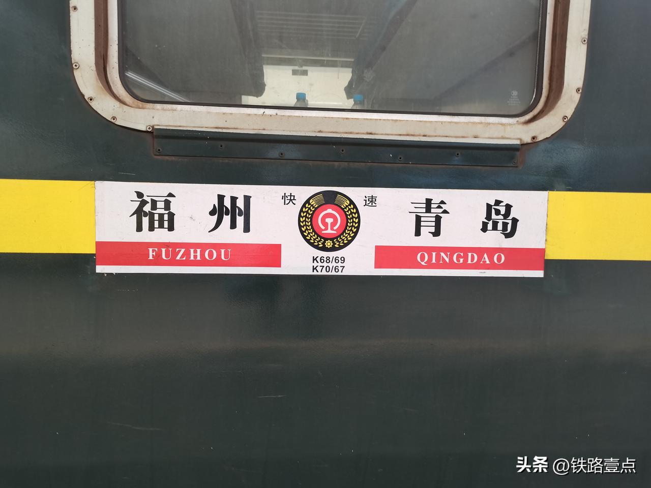 你认为下一次普速车升级动集动车组会是哪些车呢？青岛福州K70/67.K68/9次