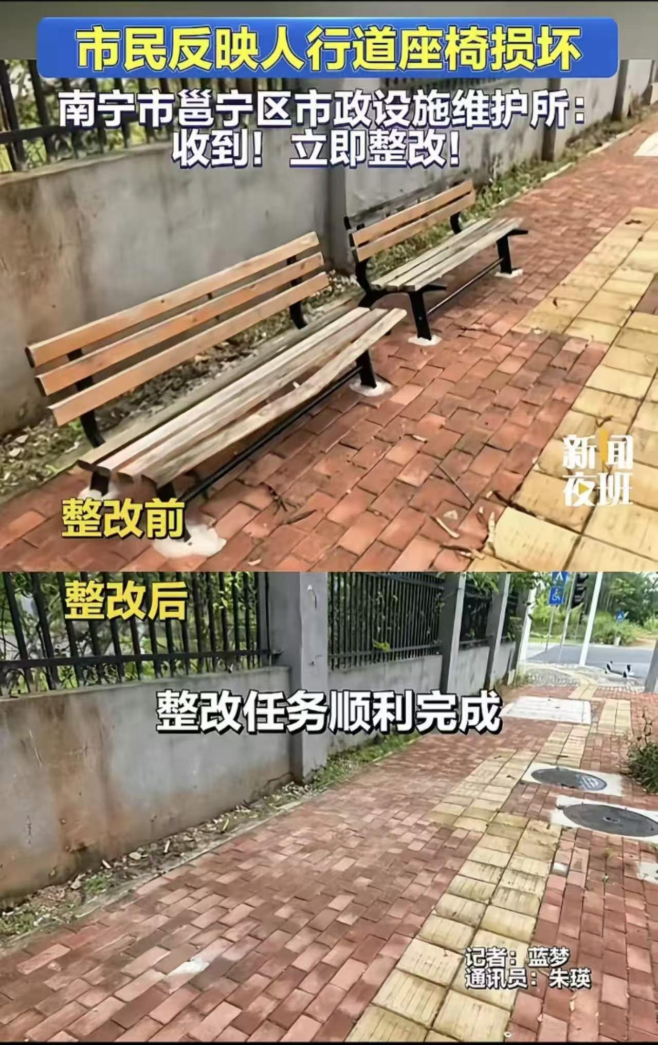 整改得真好！

接到群众反馈意见后，好像整改了
但又好像哪里不对