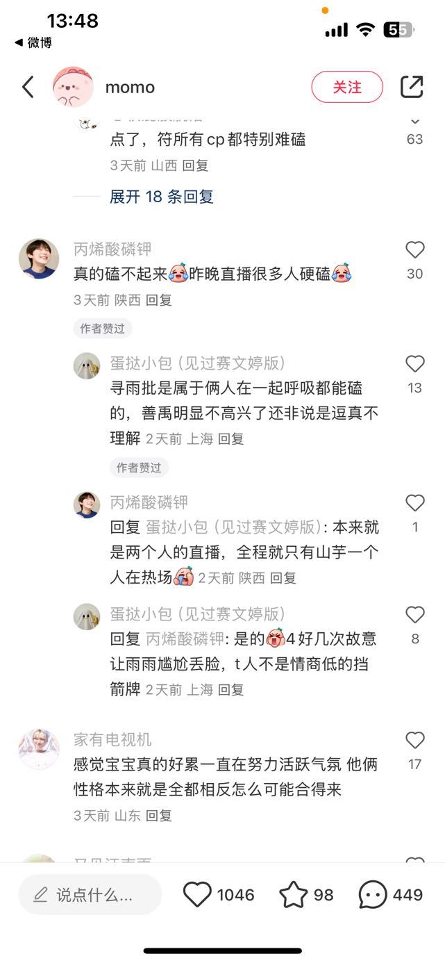 金善禹粉丝给我演什么呢？你家҉飞҉柱翻白眼打朴成训就是女王   朴成训赏脸跟金善