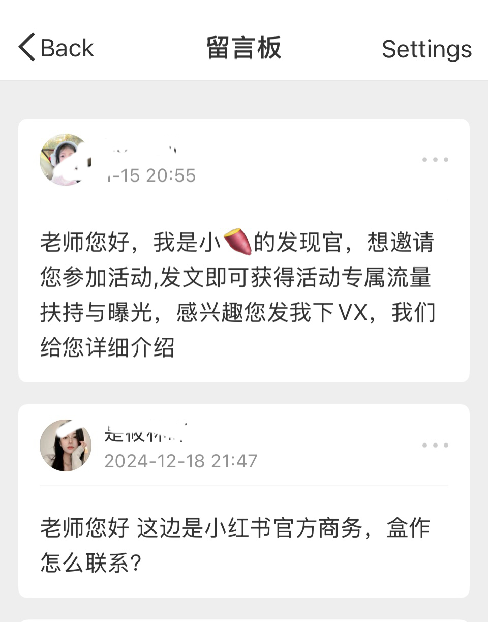 隔三差五就能收到小红书的入驻邀请，但她们可能不知道，我们文字博主的内心是很卑微的