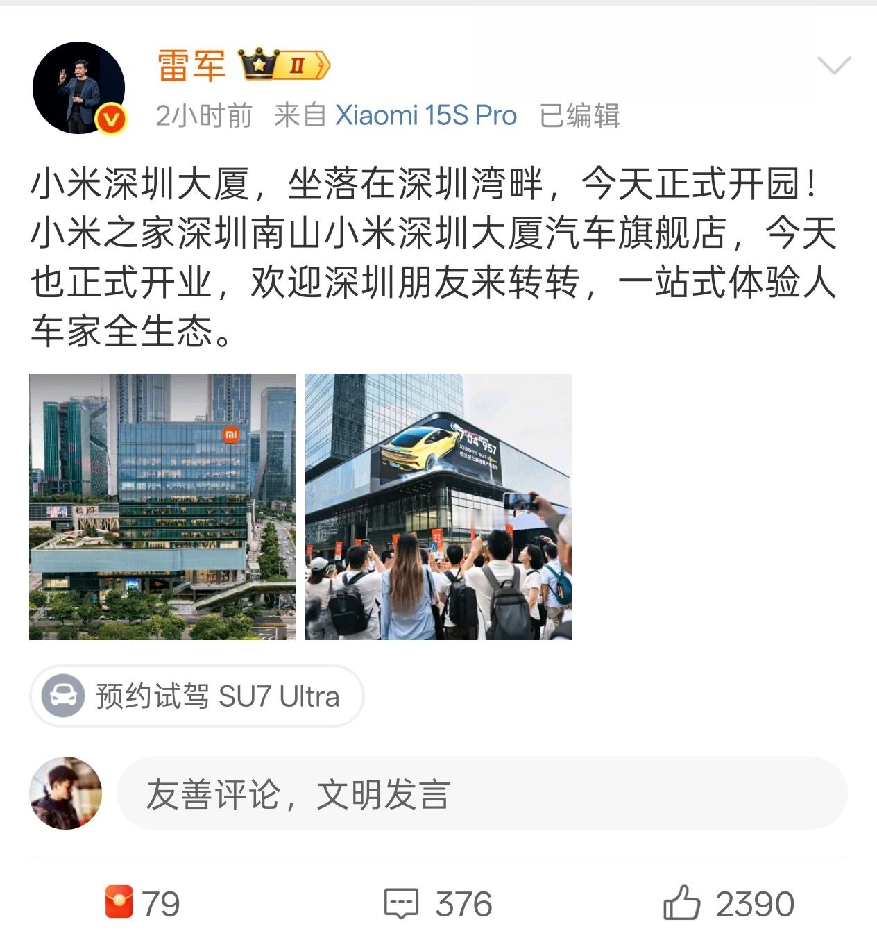 之前去 OPPO 无意间看到这栋楼在建没想到这么快就开园了说实话供应链这块儿还是