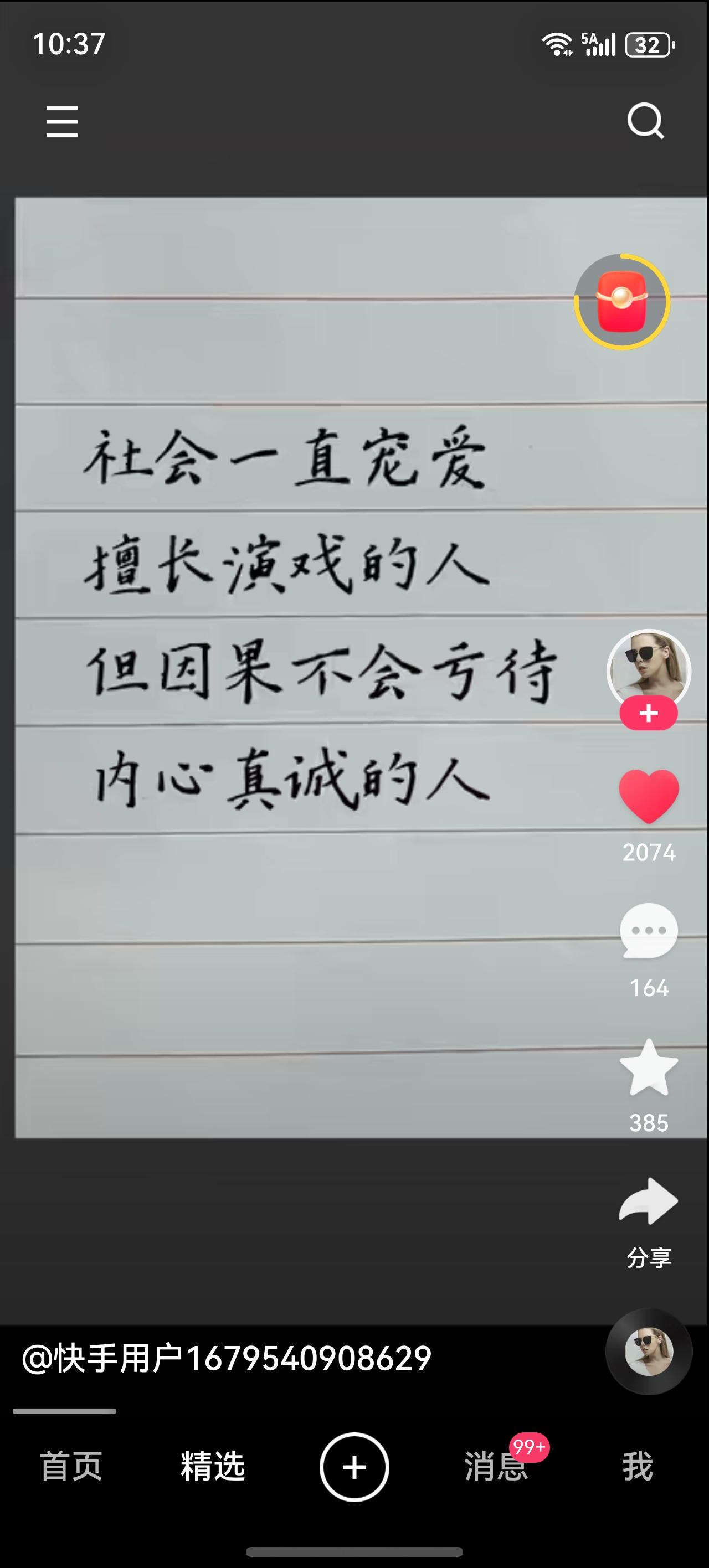 晒图笔记大赛重要的是修行