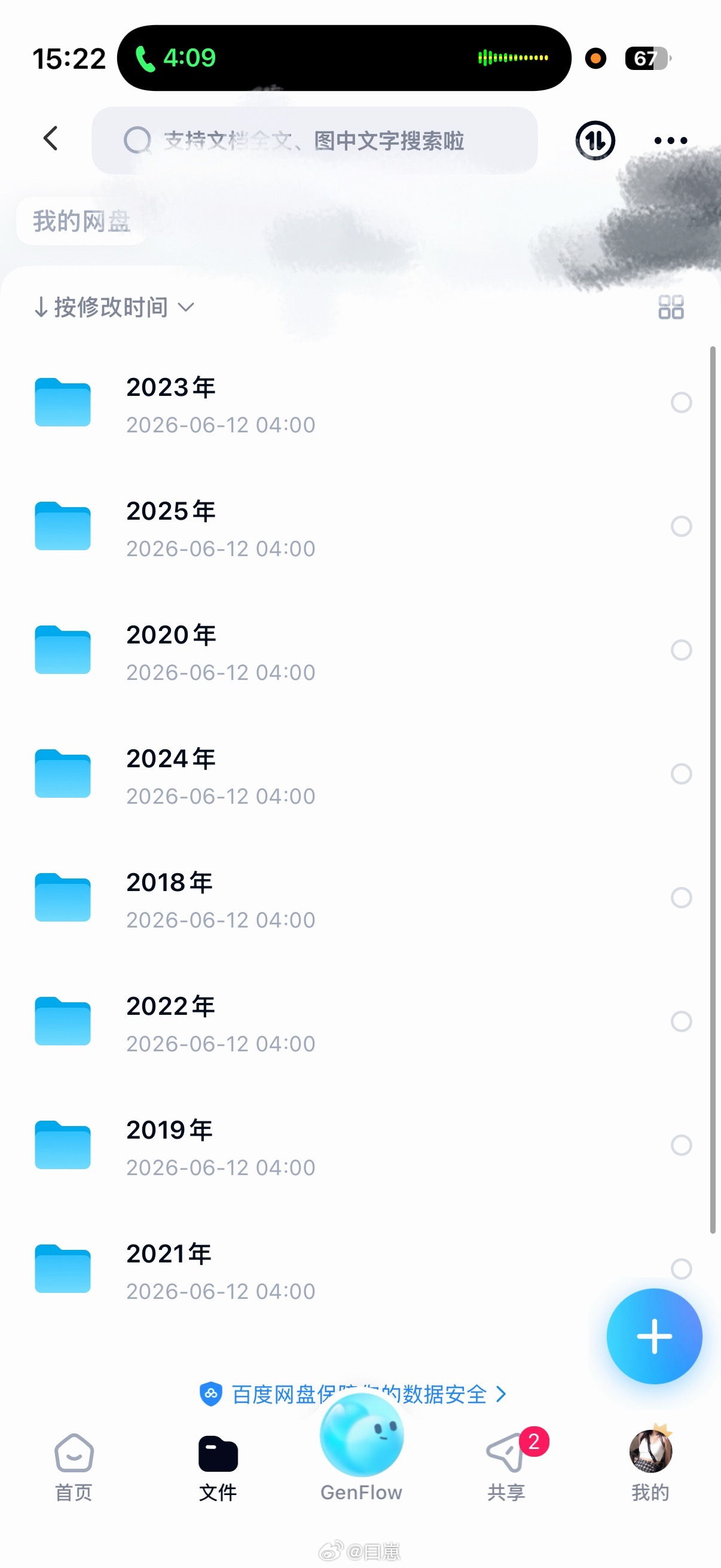 我的妈呀我都快哭死了49000多张照片和视频呢！！！！请你们以后别再吓唬你们SV