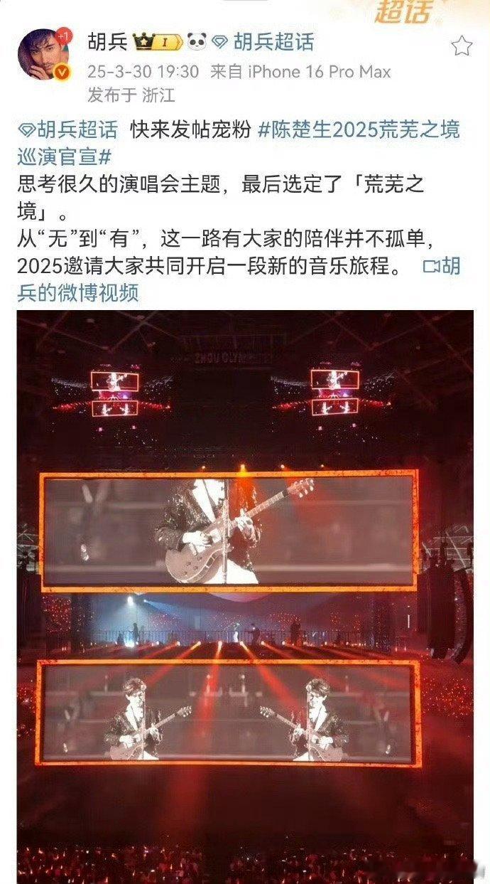 胡兵 陈楚生站哥胡兵与陈楚生，同为站哥，风采独特。胡兵以其坚毅的气质和独特的魅力