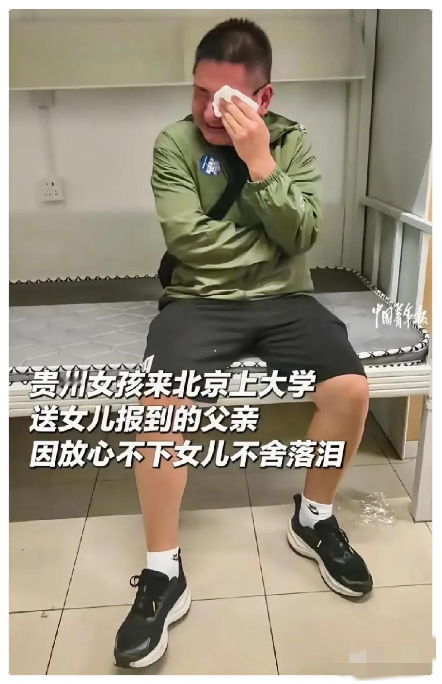 破防了！贵州一父亲送女儿来北京上大学，给女儿报到完后，坐在女儿宿舍的架子床上用纸