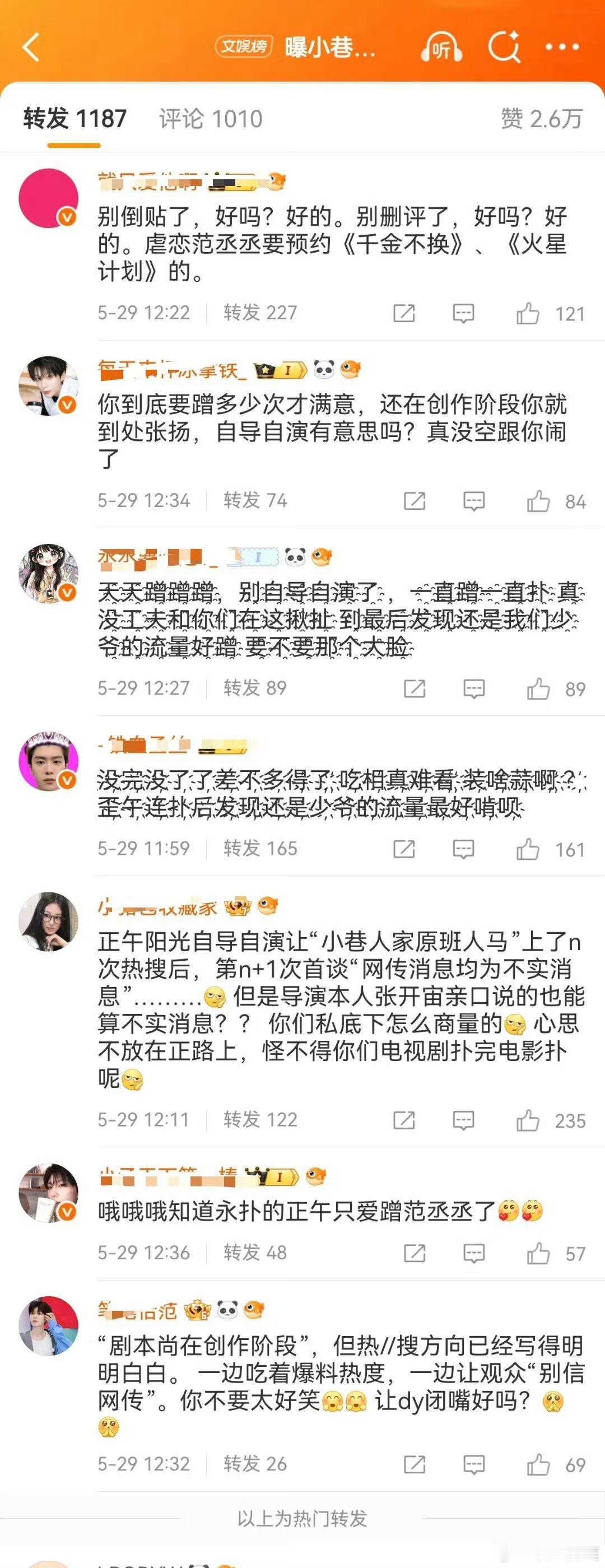 剧粉真的很不喜欢范丞丞演的大图南……其实我觉得就还好啊