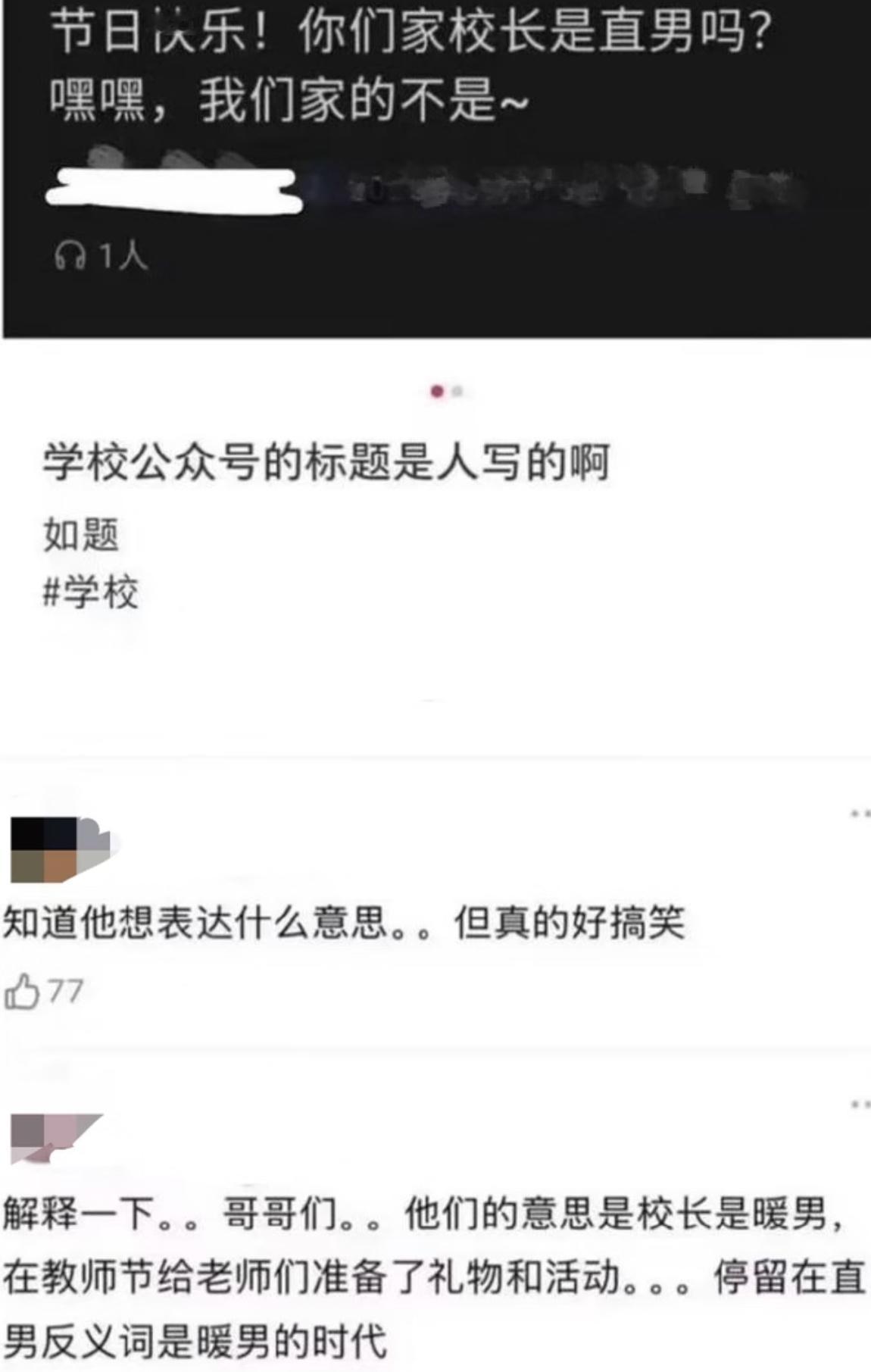 感觉像网感停留在蓝瘦香菇的那年让没有网感的人做宣传就这样