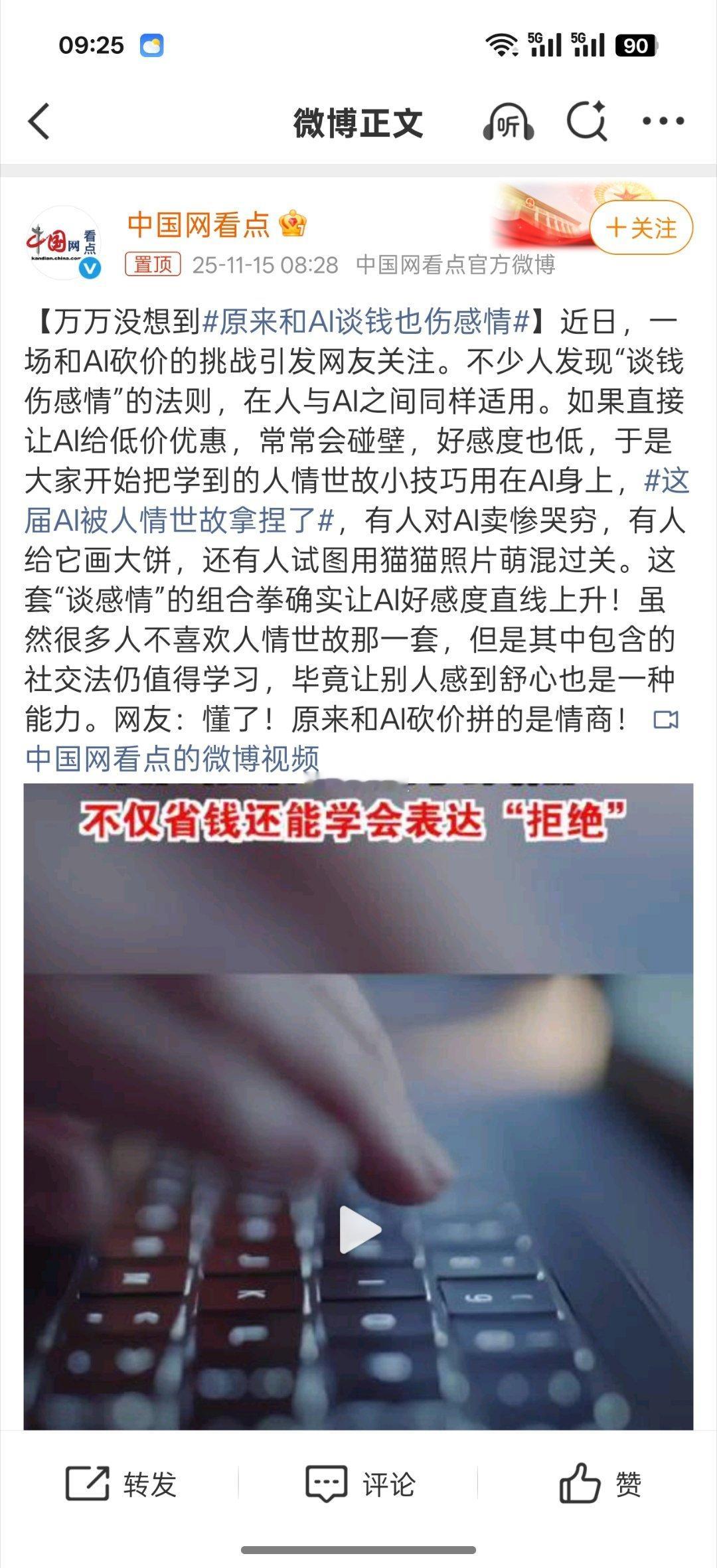 果然，万物皆可“处关系”，想让AI办事，先得学会“谈感情”。这就去给AI画大饼！