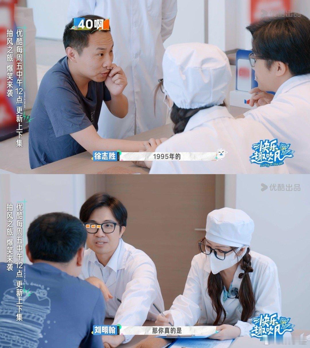 李晨说徐志胜前秃无量 李晨这抛梗能力真绝了！医生给志胜把脉，先肯定脉象年轻，看到