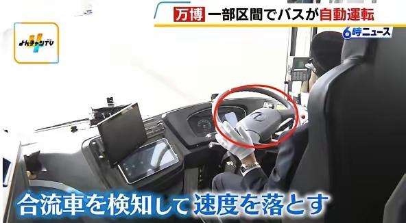 去年大阪世博会刚开始的时候，日本把从中国购买大巴车抠标，然后向世界各地的游客宣传
