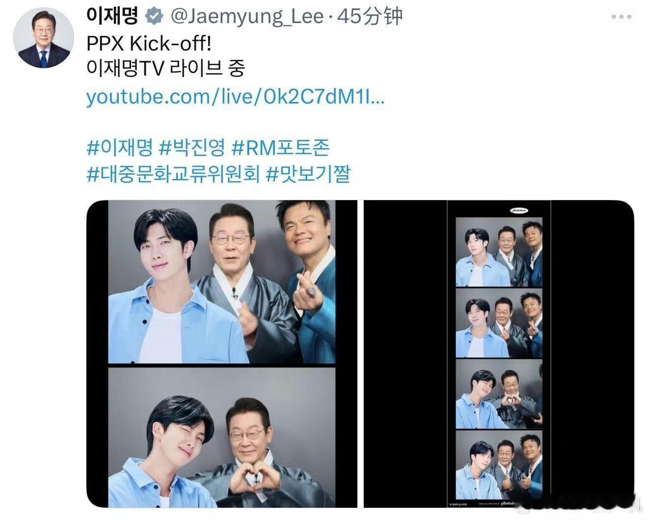 朴振英李在明拍了金南俊人生四格朴振英李在明拍了金南俊的人生四格朴振英李在明拍了金