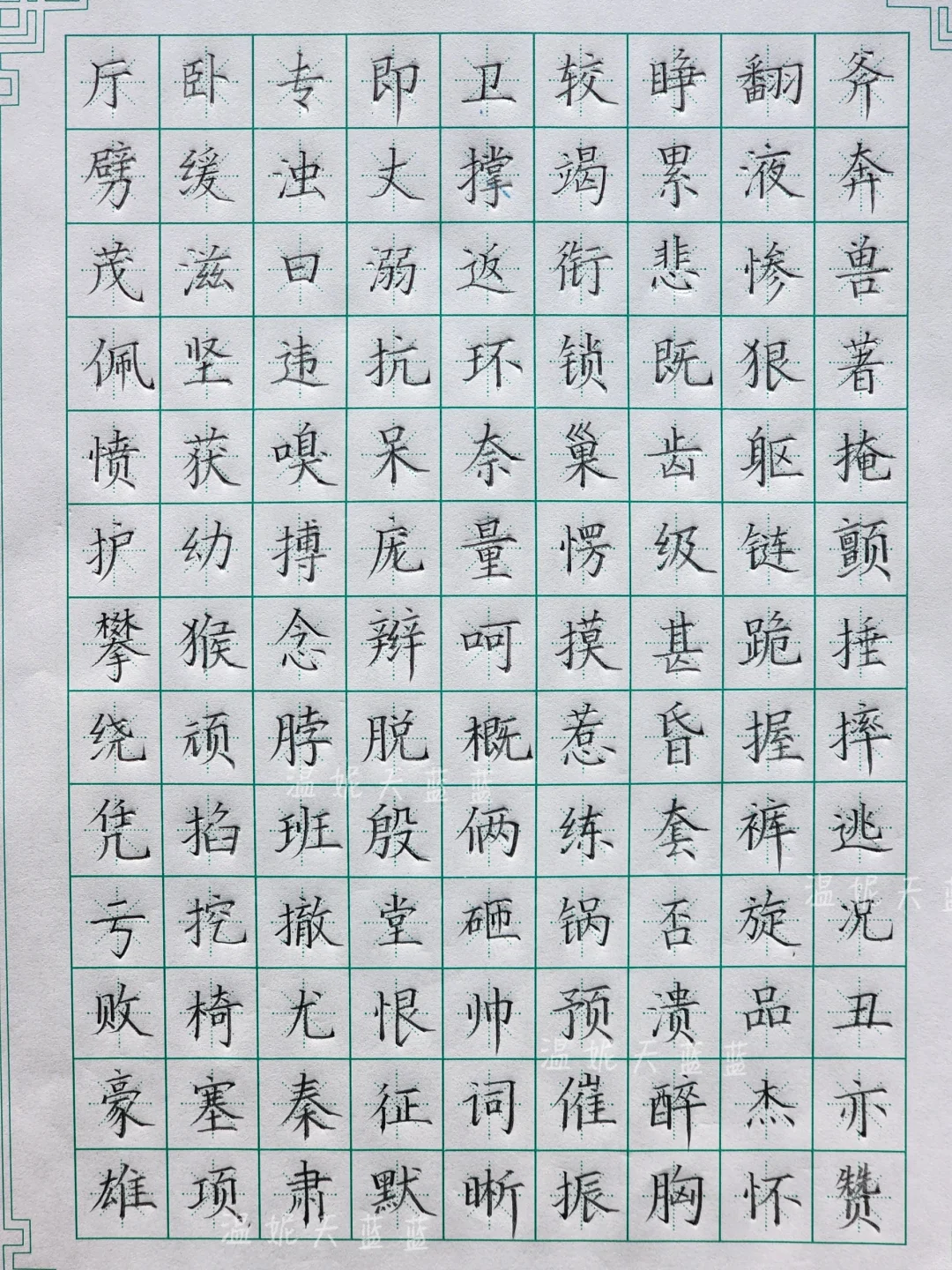 四年级同步上册生字250个生字