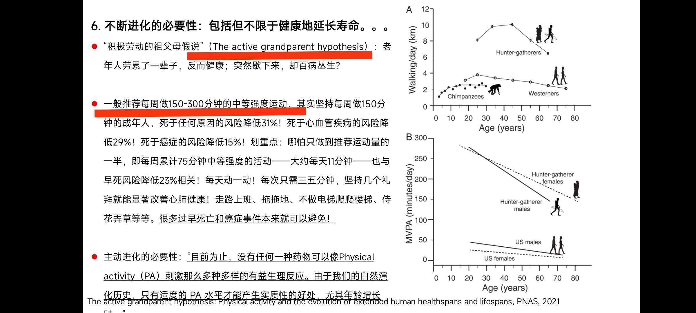 #奶奶每天遛狗遛八个小时#有一个生活小常识背后有生物学原理，即动来动去的老年人一