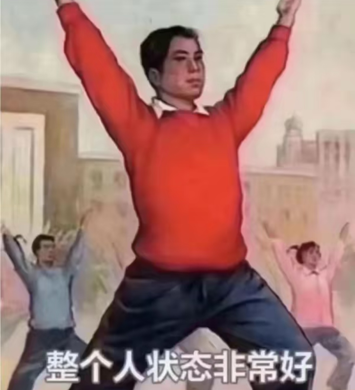 也不是按薪资来看精神面貌，还是要看工作状态怎么样，工作状态顺风顺水有成就感又有钱