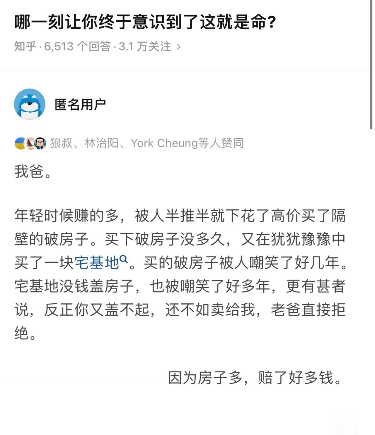 哪一刻让你终于意识到了这就是命？ #镜头里的欢乐瞬间# ​​​