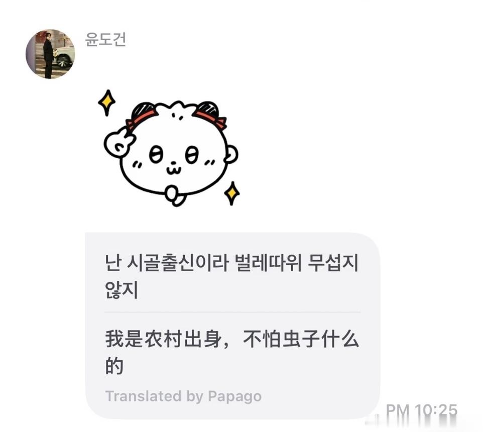好萌啊卧槽，剧里边什么高干啊财阀啊权势滔天啊的人设都来了，剧外萌萌地来了一句: 