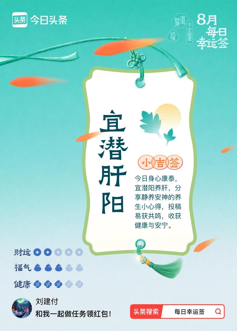 9月·每日幸运签 9月·每日幸运签 今天随手抽了9月的每日幸运签，居然抽中了小吉