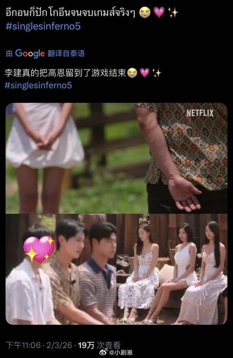 外网爆伊健跟高恩最后在一起了虽然但是不知道是不是真的但我希望他俩在一起我们高恩和