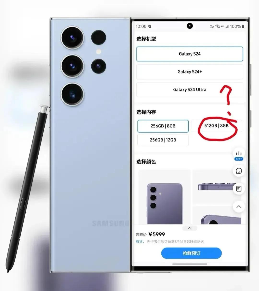 三星S24 Ultra用8+512组合的意思大概是：

能把512g装满的用户，