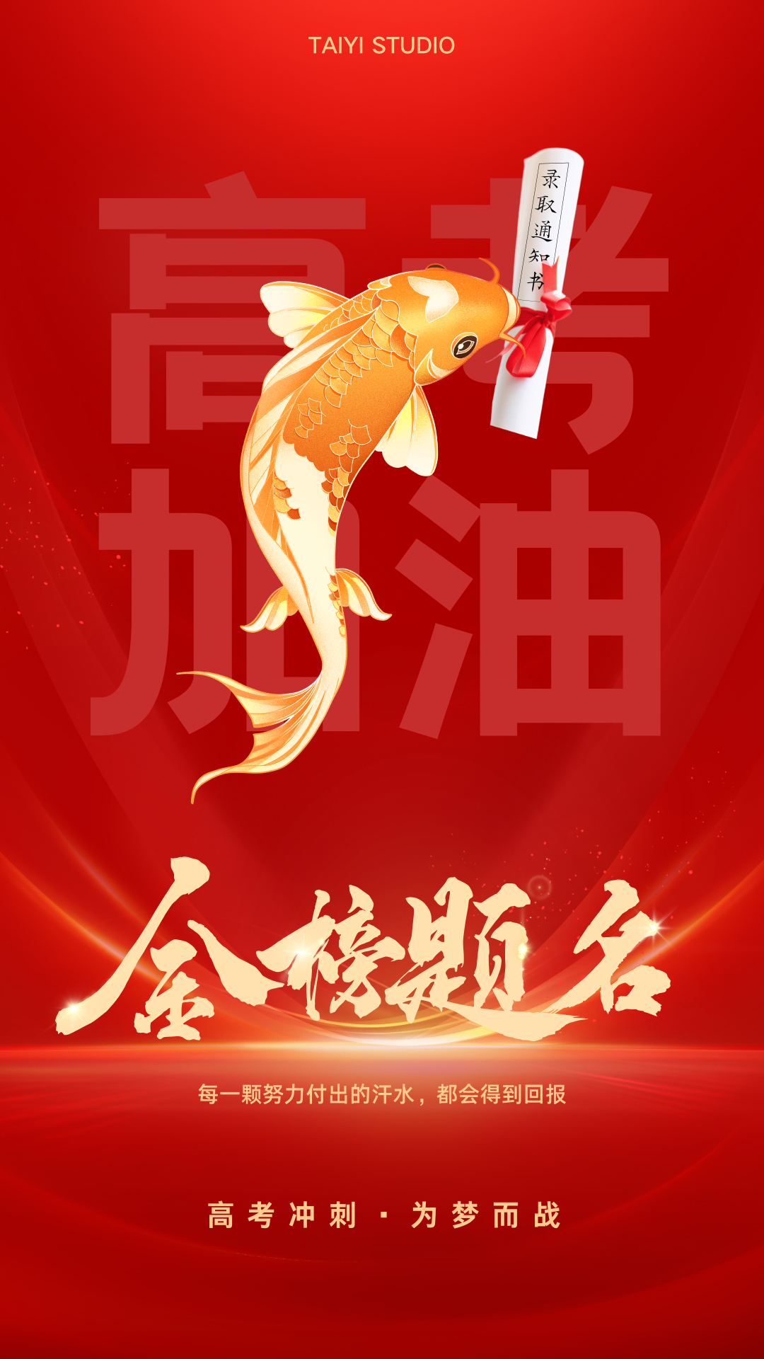 爬到山顶，不是为了被世界看见，而是为了看见全世界。祝大家都能下笔如有神，文昌附体