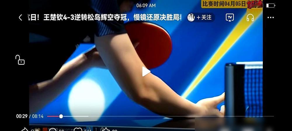 日本乒协20亿日元砸出的松岛辉空，不是未来，是祭品。
你没看错。他18岁，顶级