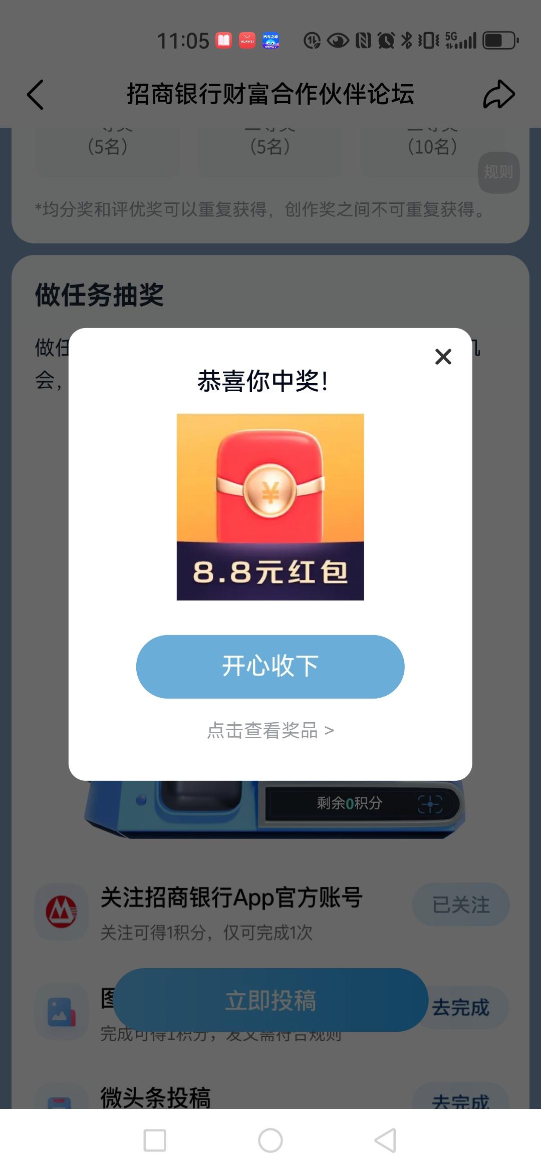 好久都没有抽到红包了，今天写招商银行的征文，终于抽中一个。[比心]

现在征文的