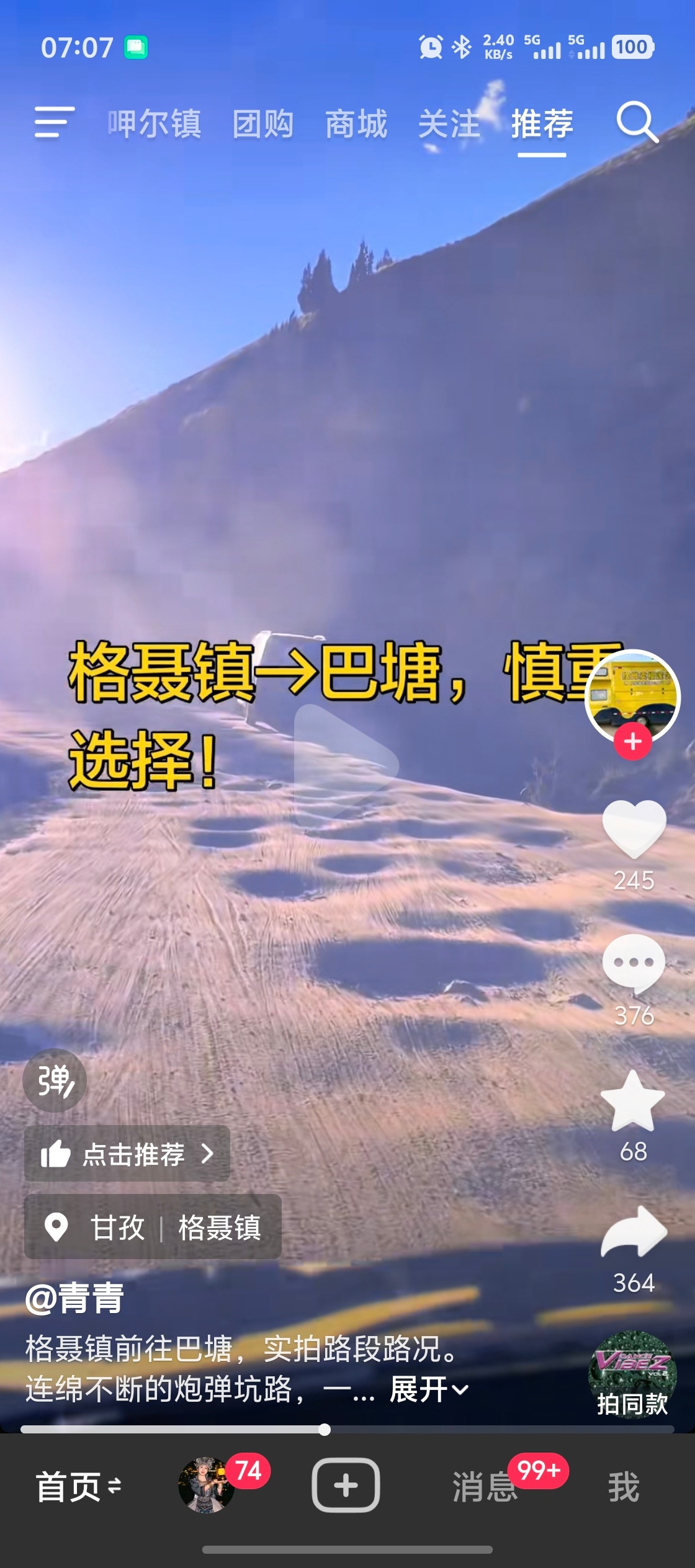那些有主动悬架的车能不能来这个路试试，能否如履平地
