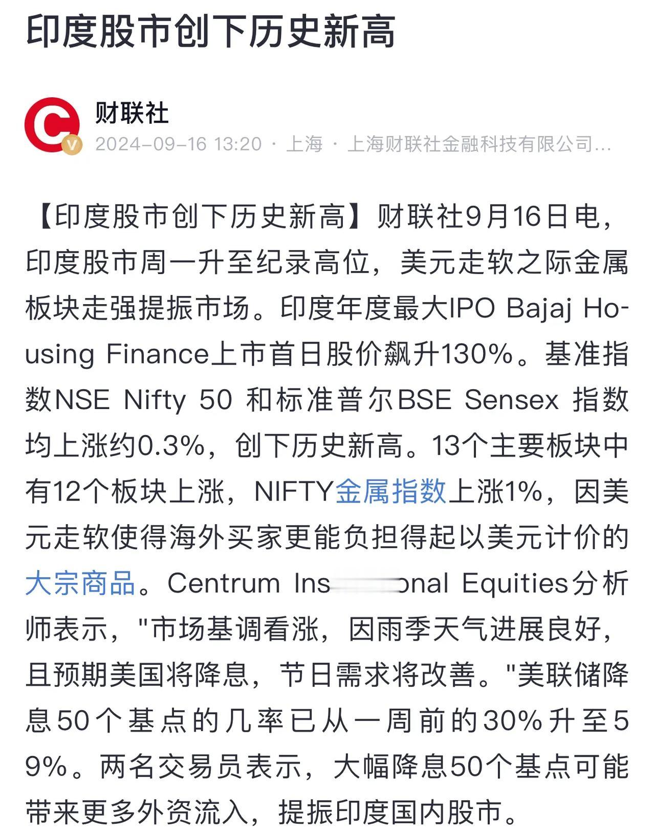 赢大发了，金砖囯家股市平均43584点！那么金砖是最强大的的经济合作组织了！
