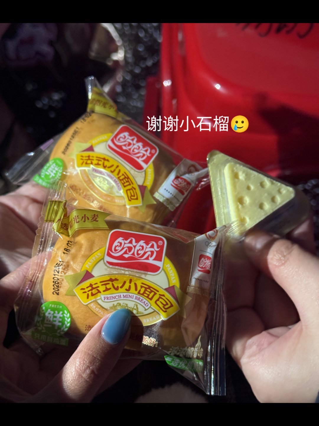 小石榴都好好🥺给大家发小面包～ 