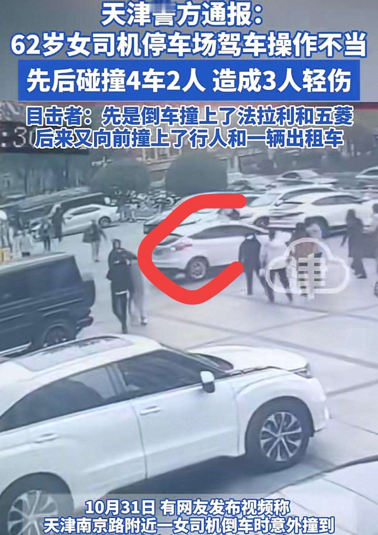 天津62岁女司机这番操作是让人看得莫名其妙！
路边停车场上车后，先是一阵急促直溜