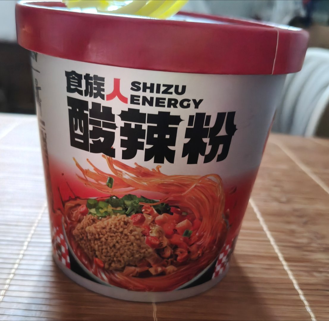 今晚吃酸辣粉