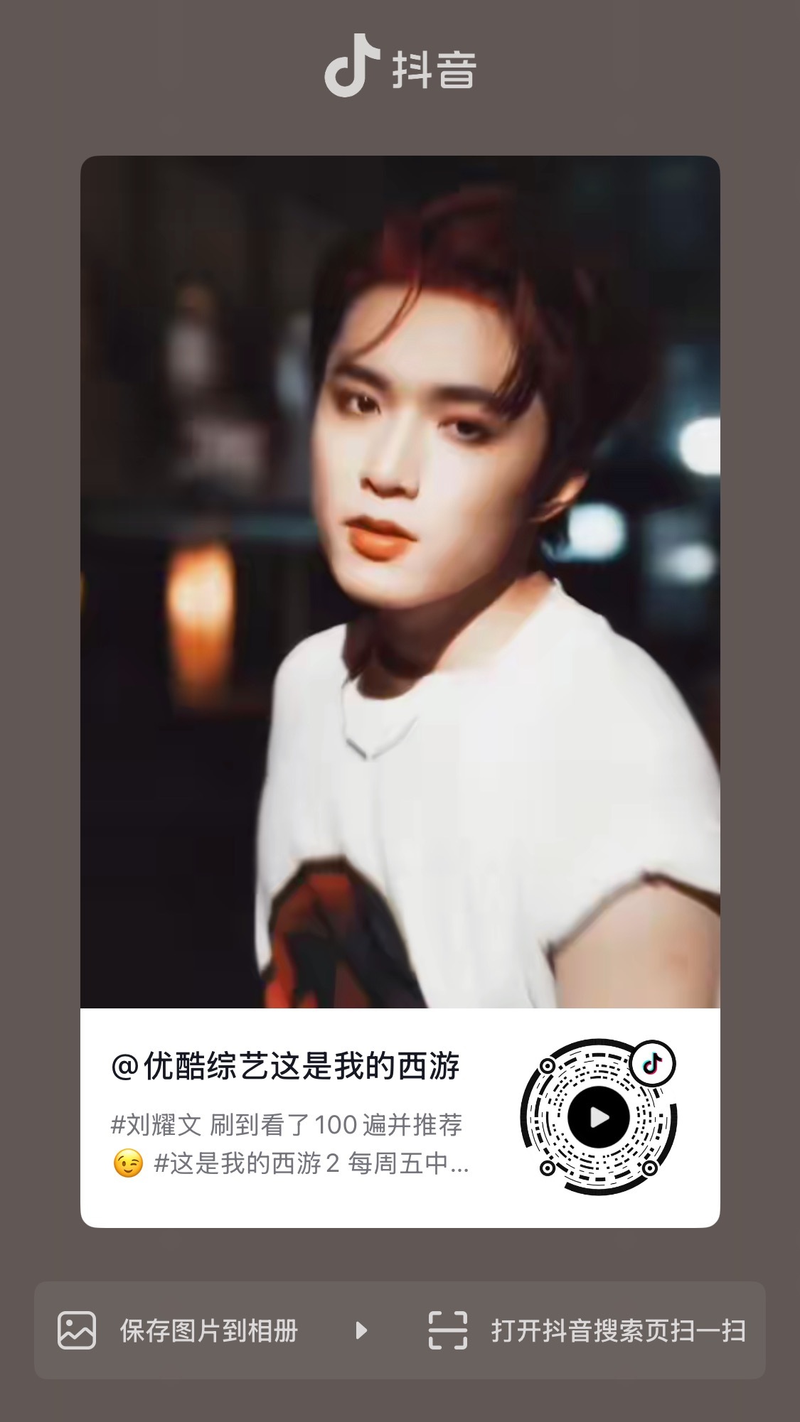 西游单人视频来做下加🔥刘耀文这是我的西游2