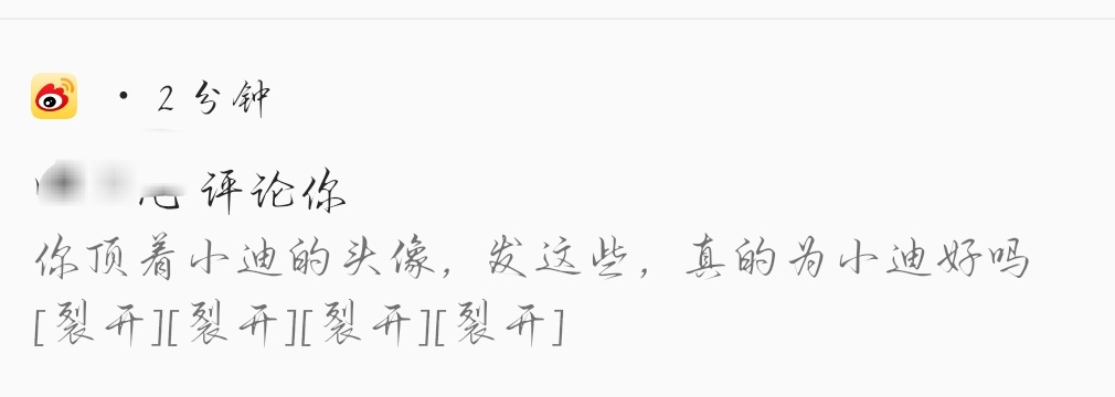 有什么资格教育我啊