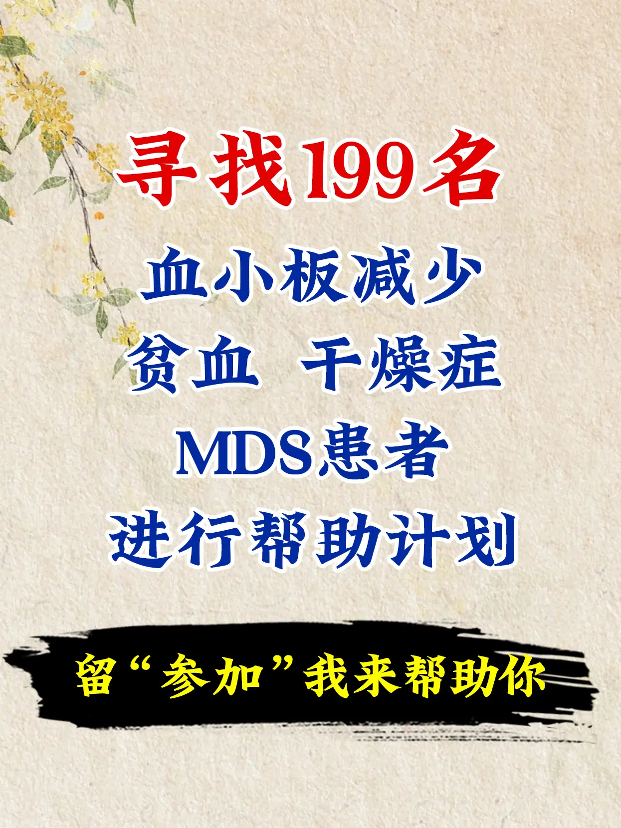 韦云主任 中医 图文 血小板减少