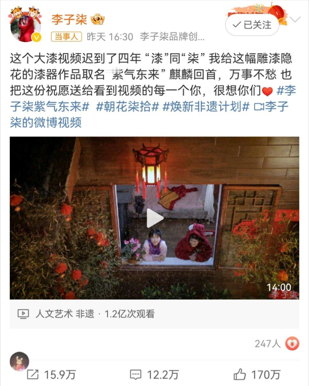 李子柒两条新作1小时收割45万赞# ​​​