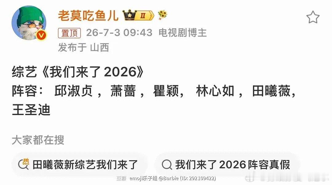🥭全女综偶像来了好像要回归了 