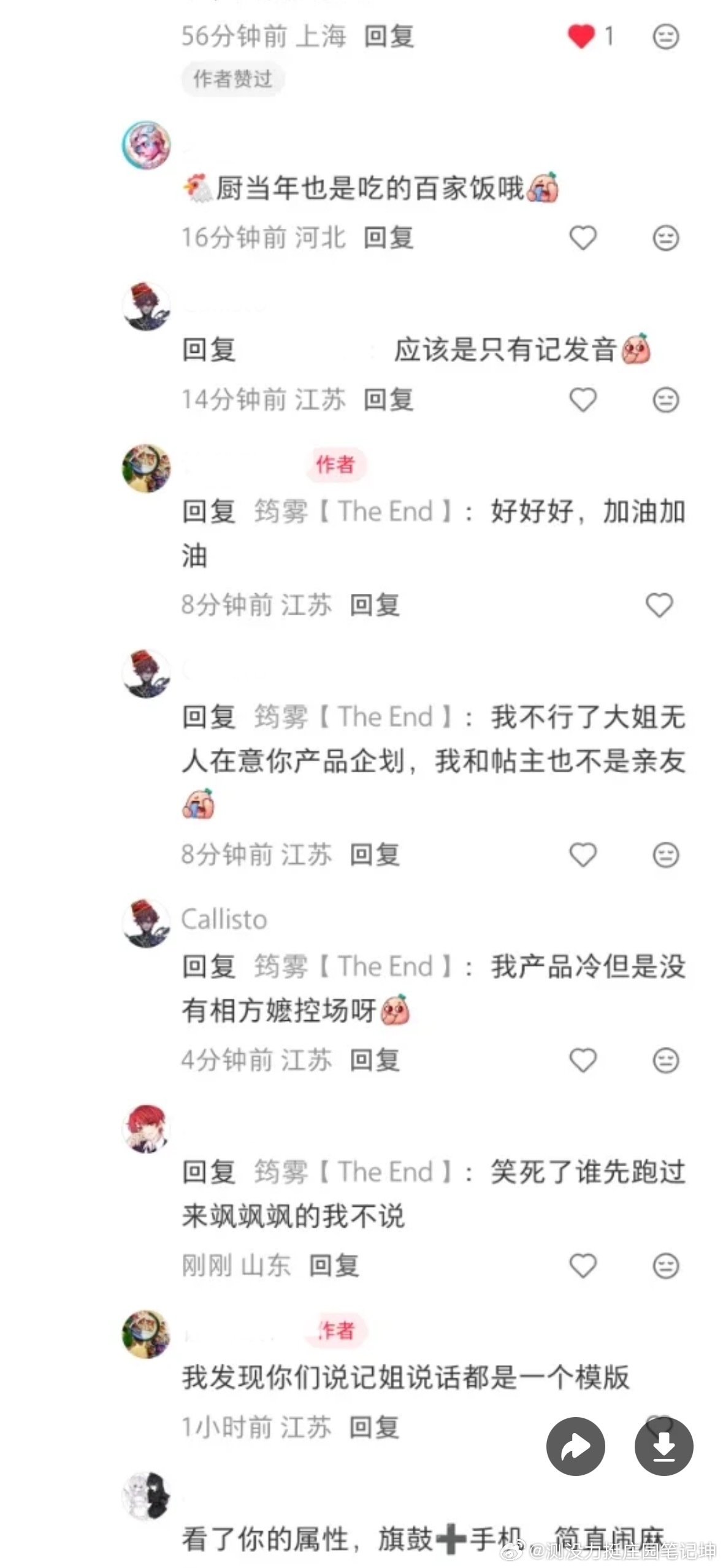 大妈你继续13508 