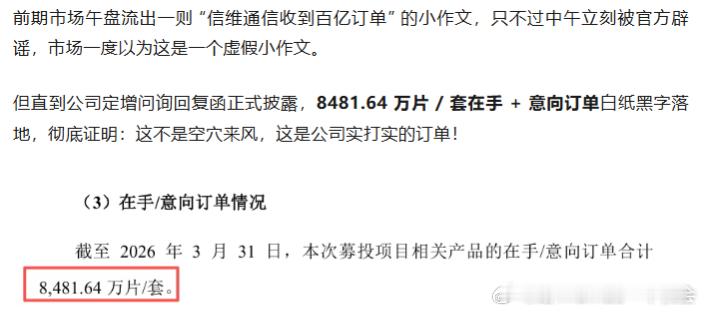 信维这几天这么强的逻辑 