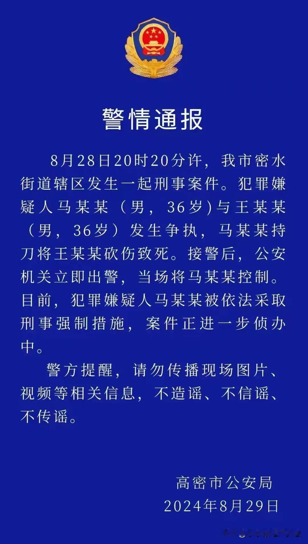 光天化日之下，众人目光之下，手段极其残忍，一刀下去，头就差点掉，人当场没了，原视